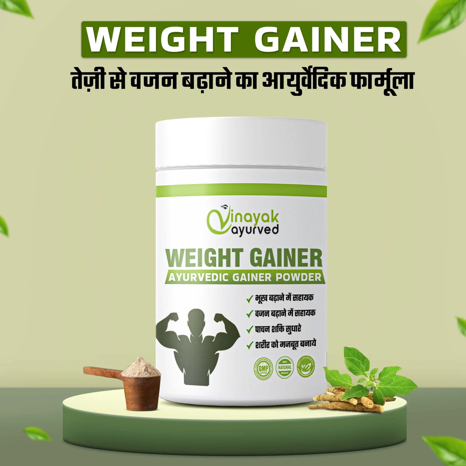 Ayurvedic Weight Gainer Powder